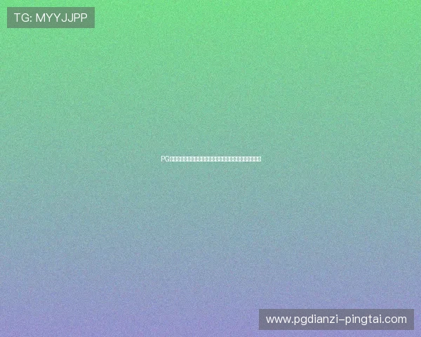 PG赌博网站入口最新动态,及时掌握平台公告与优惠活动信息 PG赌博网站入口最新动态,及时掌握平台公告与优惠活动信息